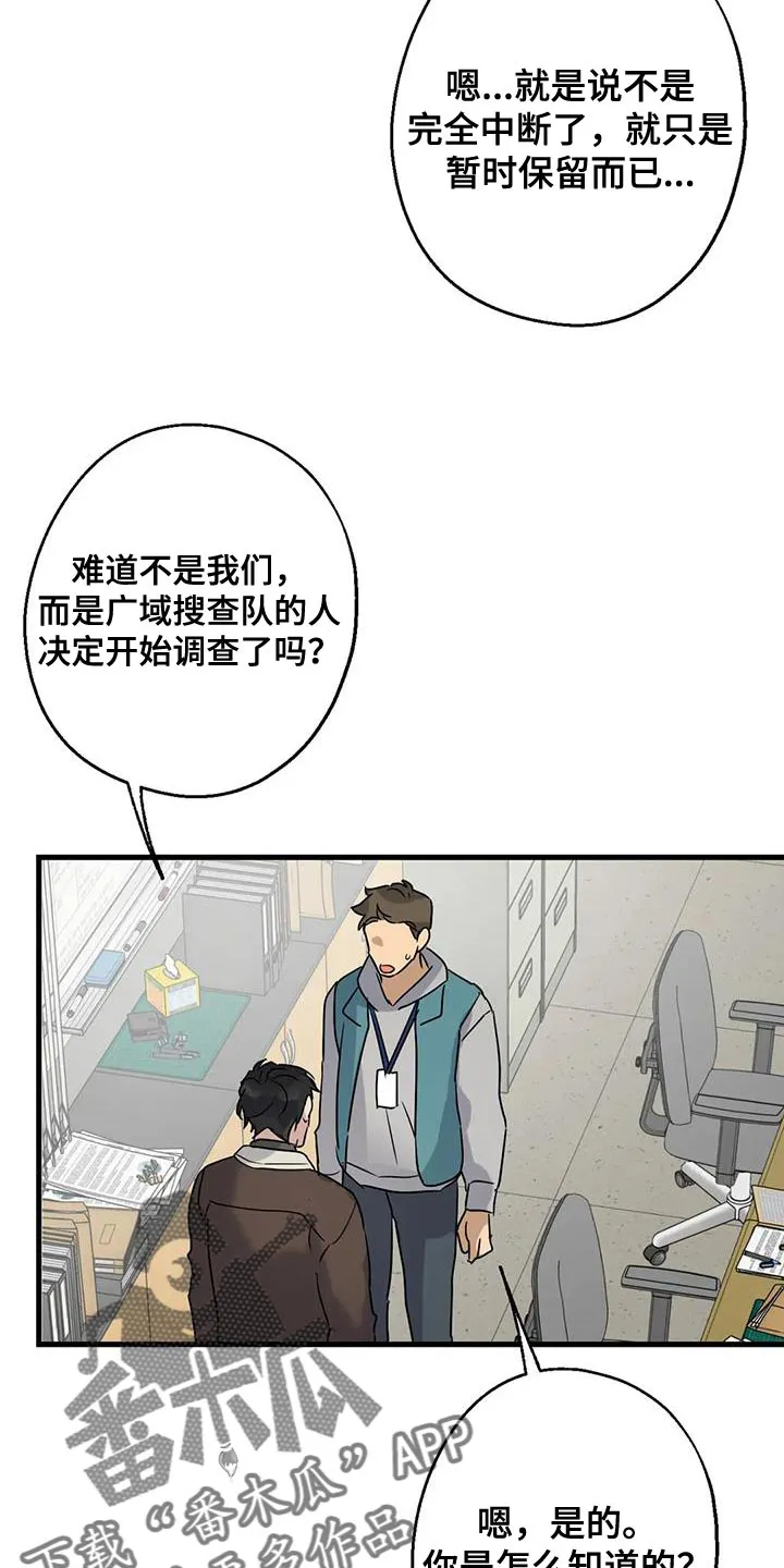 年下之恋漫画漫画,第51章：调监控14图