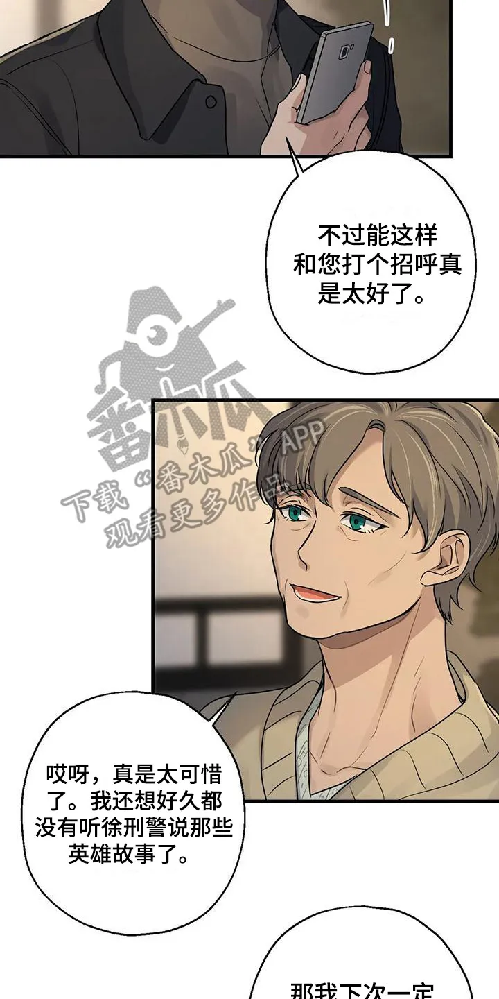 年下之恋漫画漫画,第11章：打招呼17图