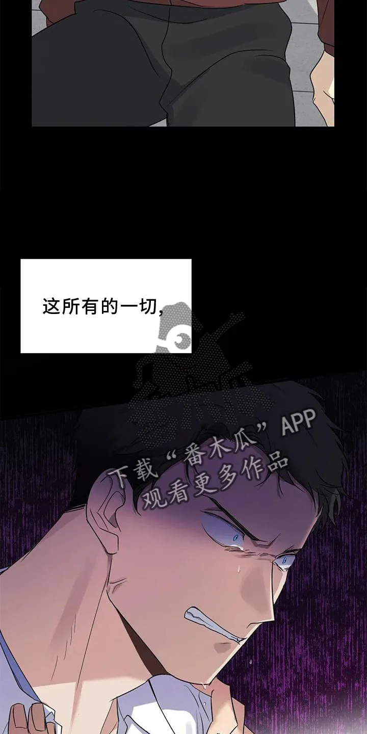 年下之恋漫画漫画,第29章：对不起2图