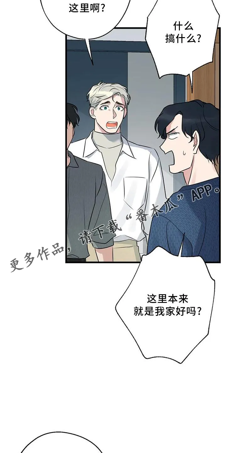 年下之恋漫画漫画,第31章：回家13图