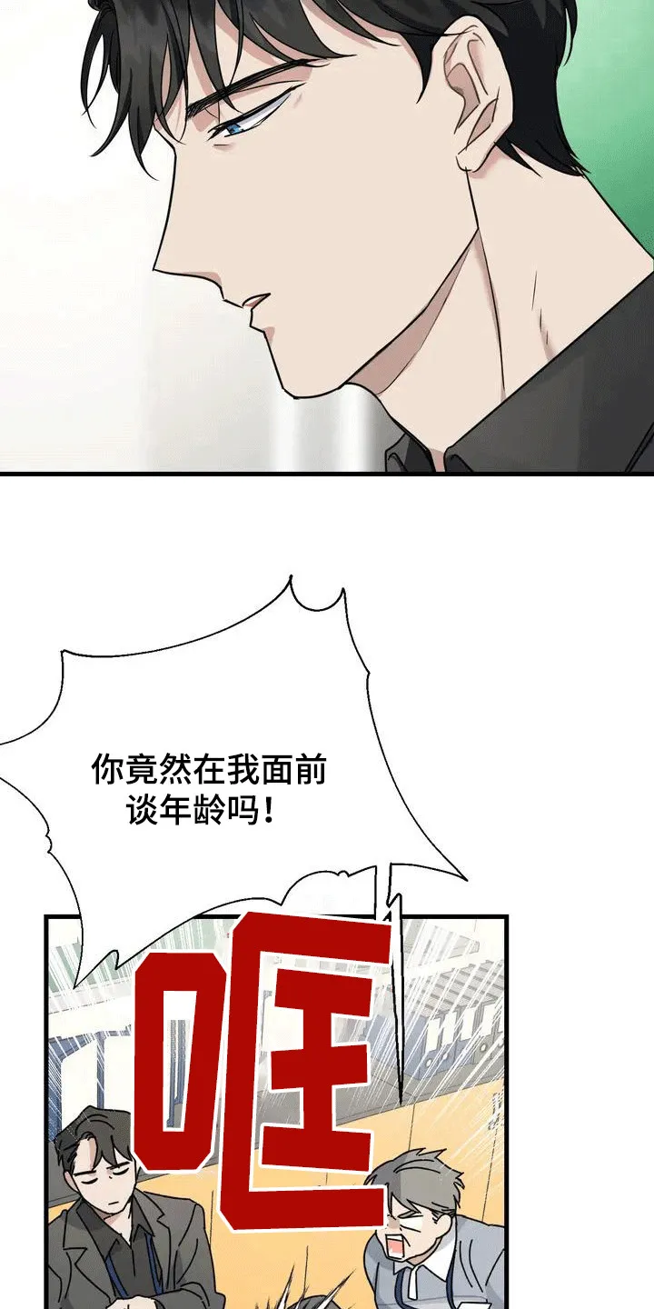 年下之恋漫画漫画,第1章：感到茫然9图