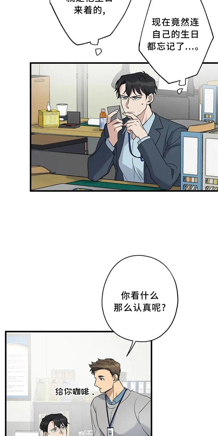 年下之恋漫画漫画,第32章：咨询11图