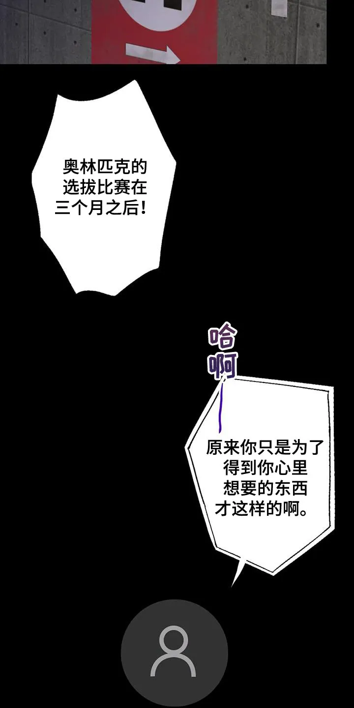 年下之恋漫画漫画,第71章：想说的话是什么？15图