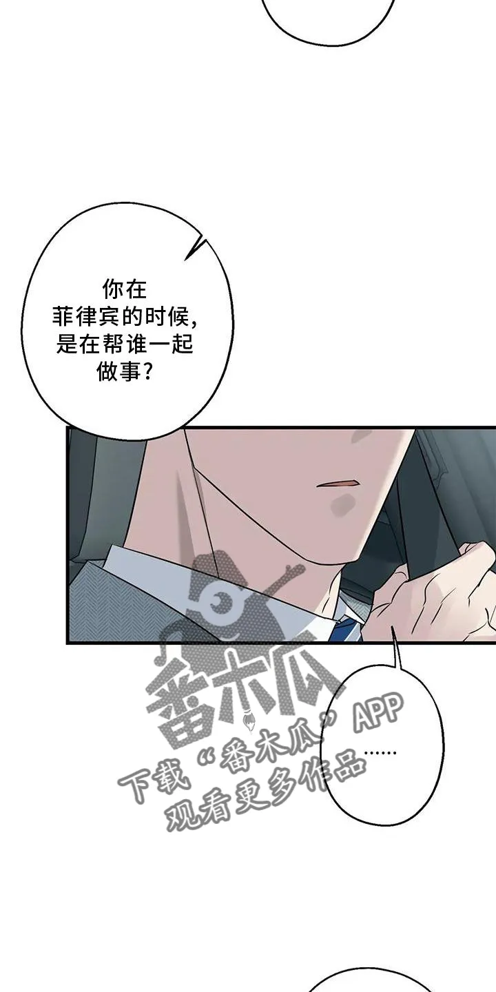 年下恋漫画版合集漫画,第39章：了解31图