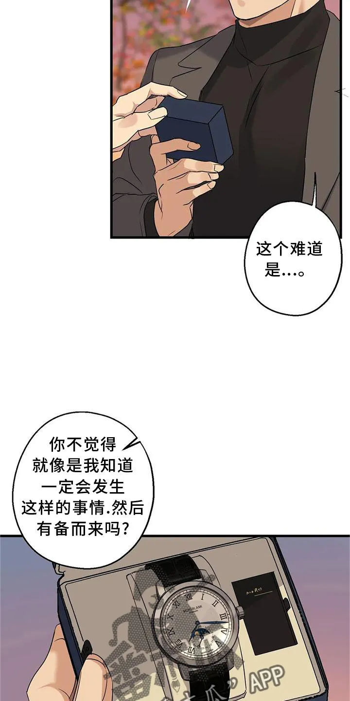 年下之恋漫画漫画,第34章：假恋爱23图