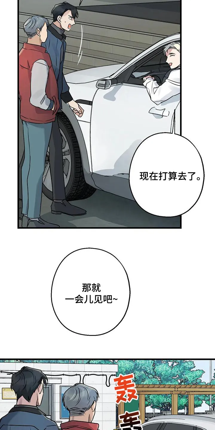 年下之恋漫画漫画,第20章：案件9图