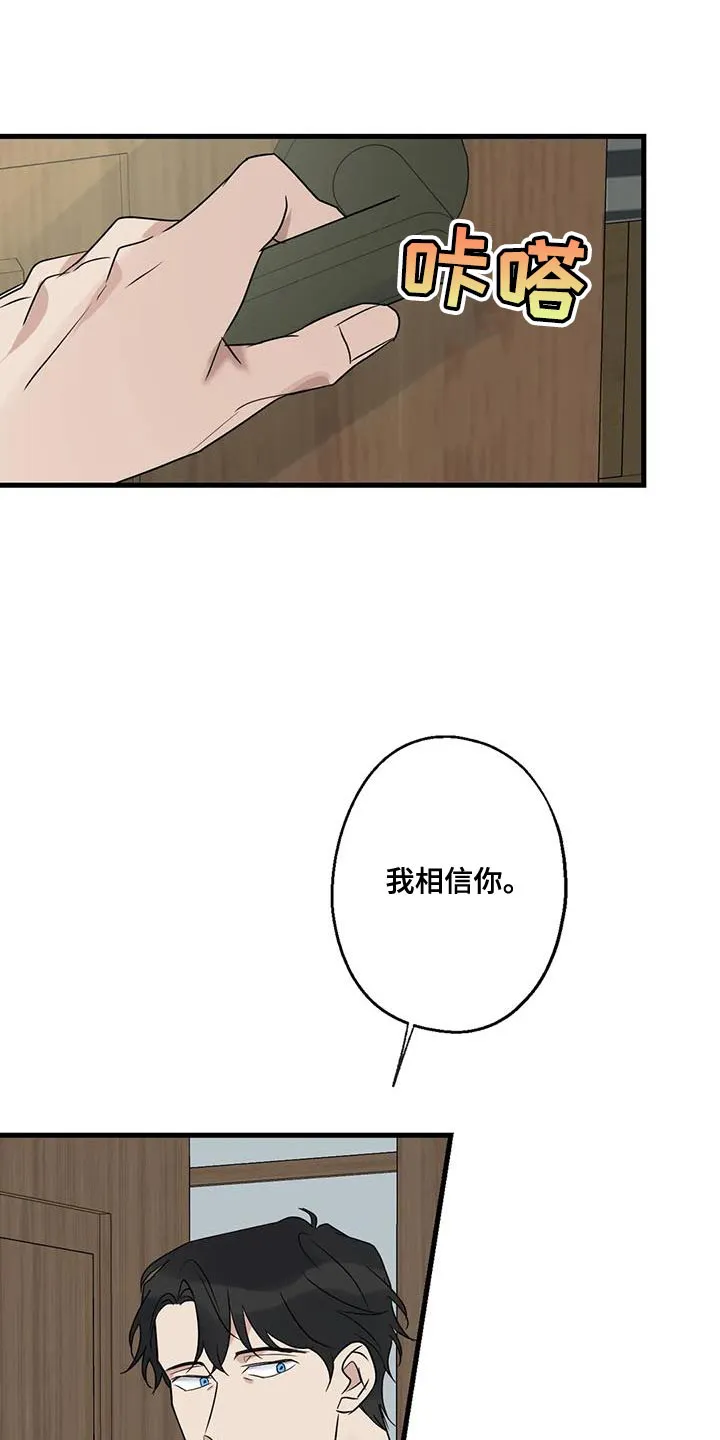 年下之恋漫画漫画,第65章：复仇16图