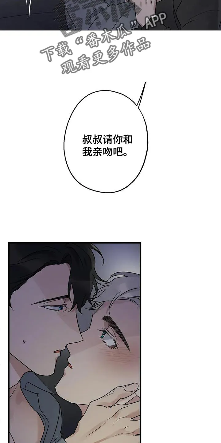 年下之恋漫画全集在线观看漫画,第50章：负责5图