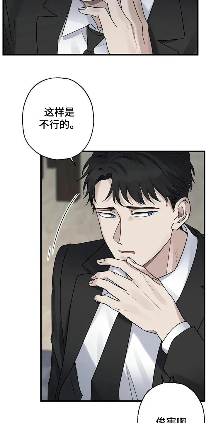 年下之恋漫画全集在线观看漫画,第16章：推开3图