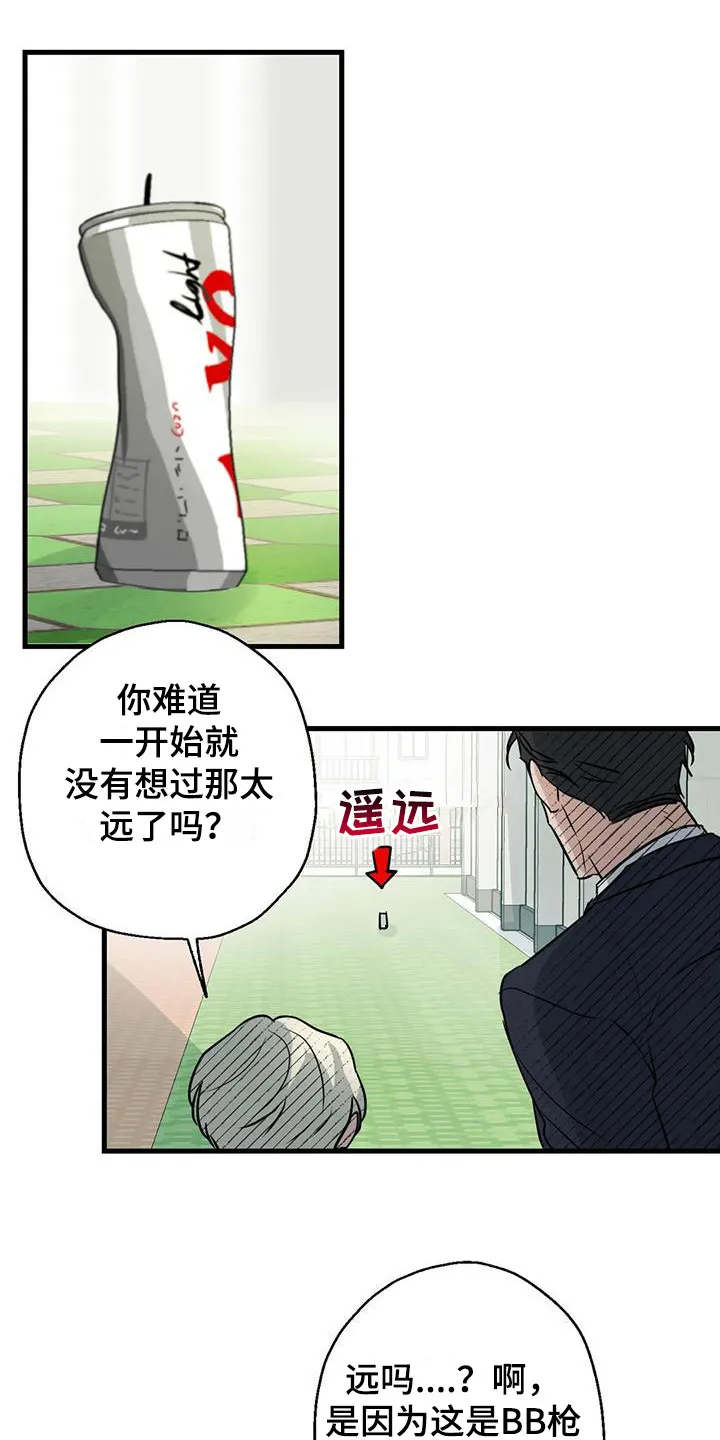 年下之恋漫画漫画,第5章：射击7图