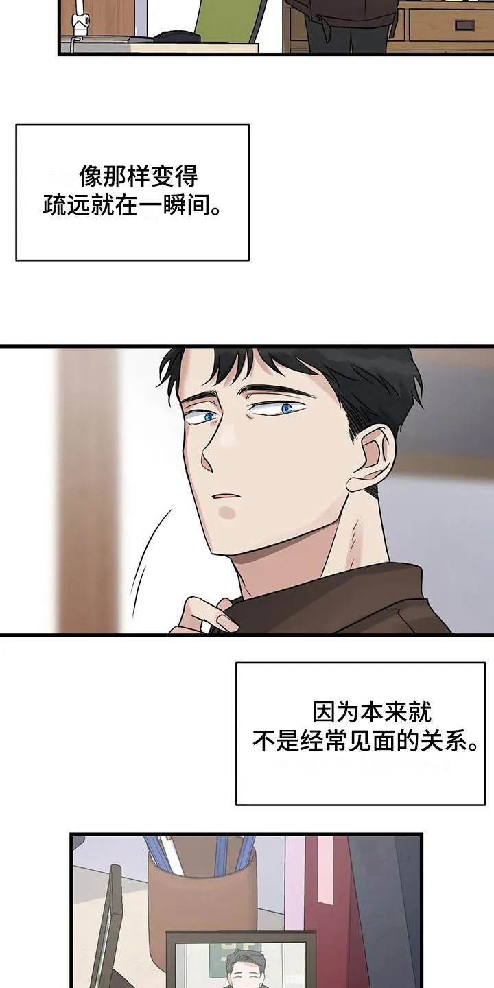 年下之恋漫画漫画,第17章：选择4图