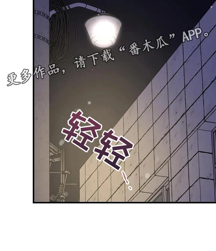 年下之恋漫画漫画,第60章：让开！32图