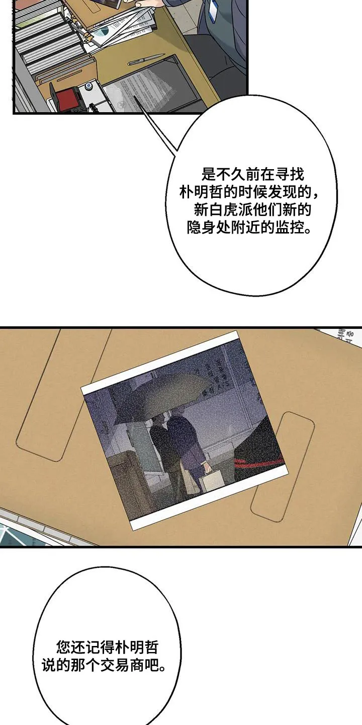 年下之恋漫画漫画,第56章：要由我们来结束才行13图