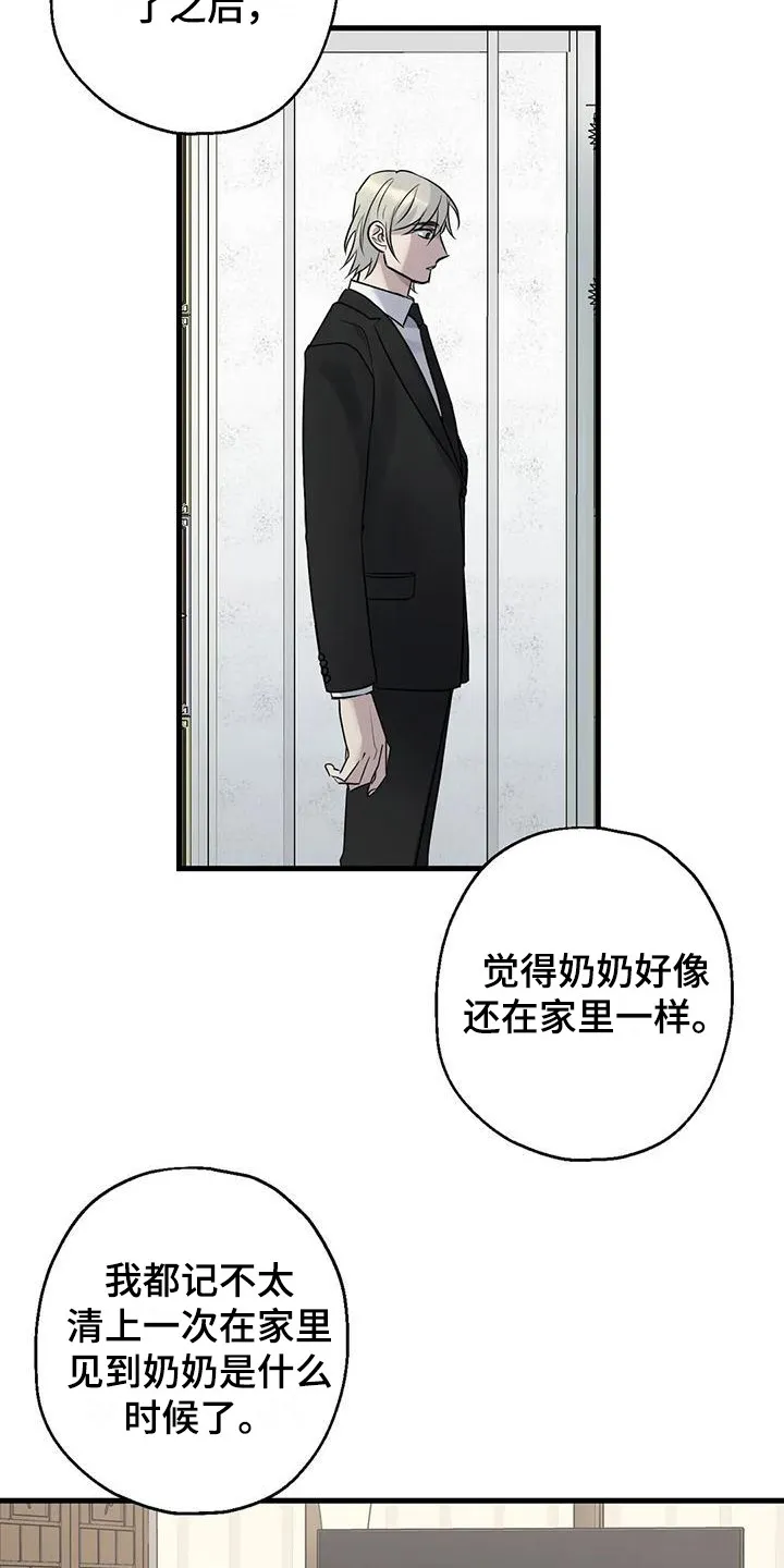 年下之恋漫画漫画,第15章：哭泣3图