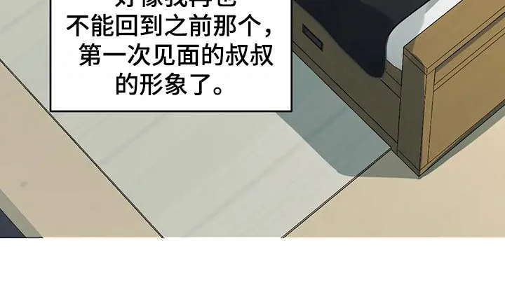 年下之恋漫画漫画,第6章：第一印象21图