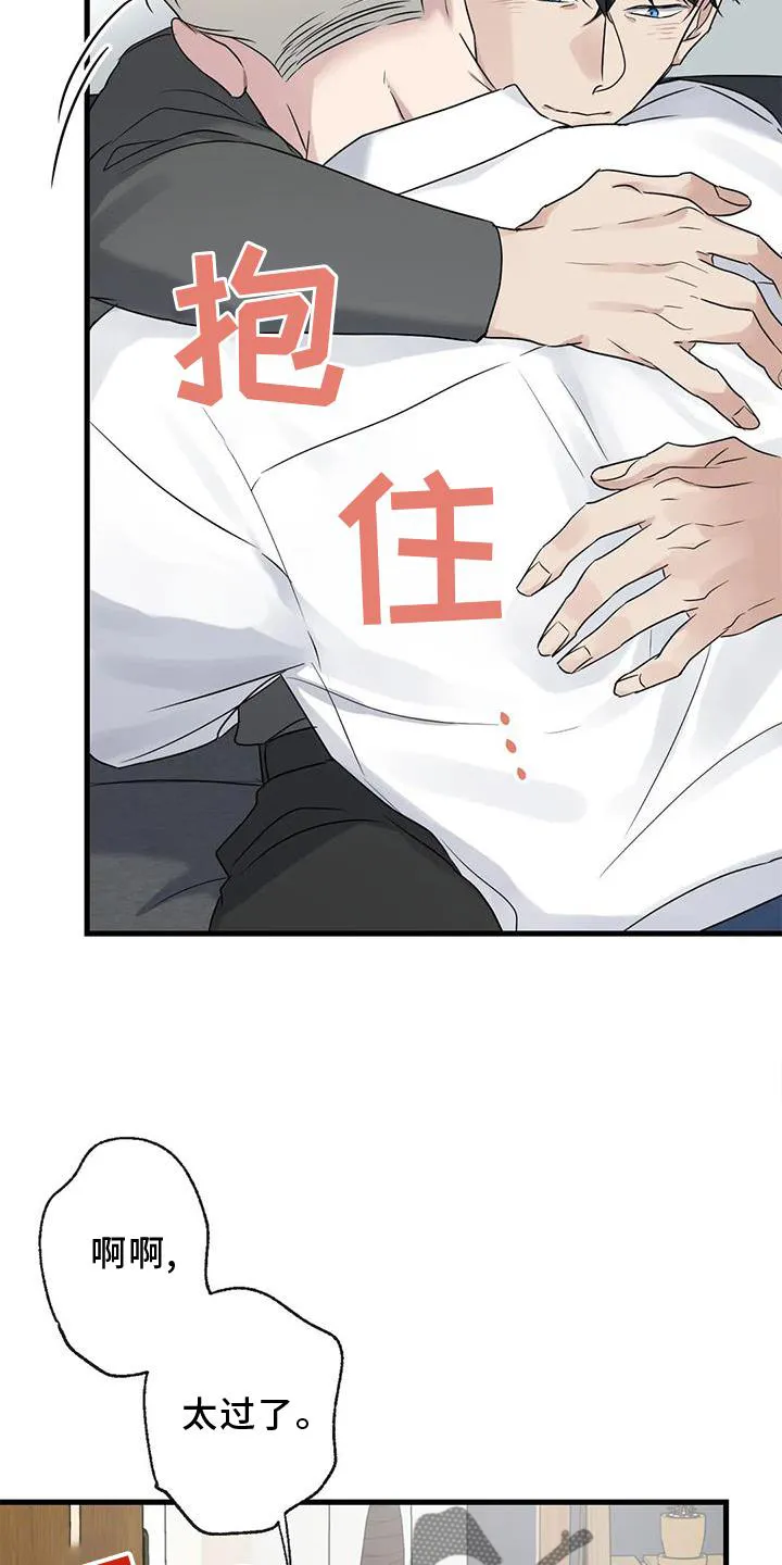 年下之恋漫画漫画,第37章：安慰19图