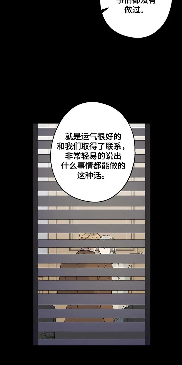 年下之恋漫画全集在线观看漫画,第72章：浪费时间19图