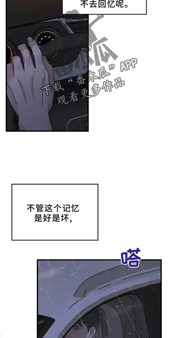 年下之恋漫画漫画,第26章：再现15图