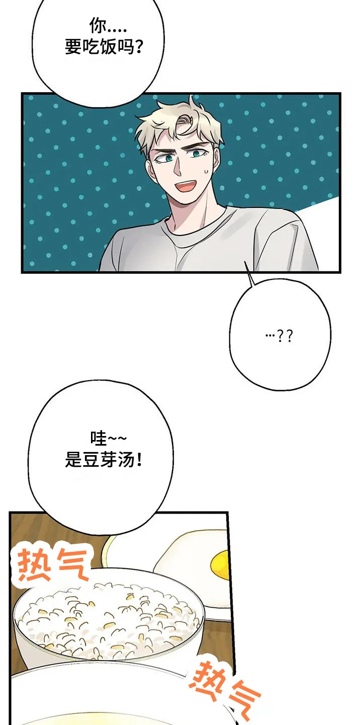 年下之恋漫画漫画,第18章：都记得9图