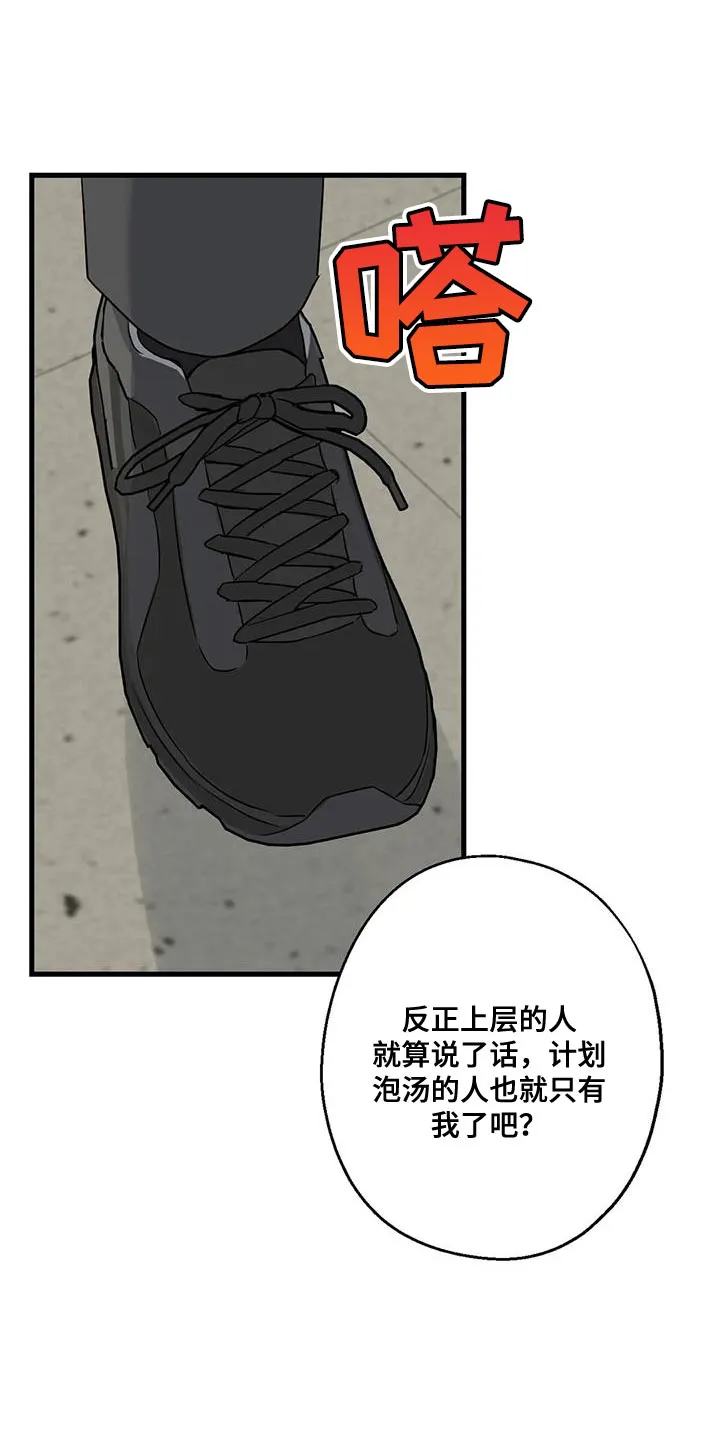 年下之恋漫画漫画,第56章：要由我们来结束才行20图