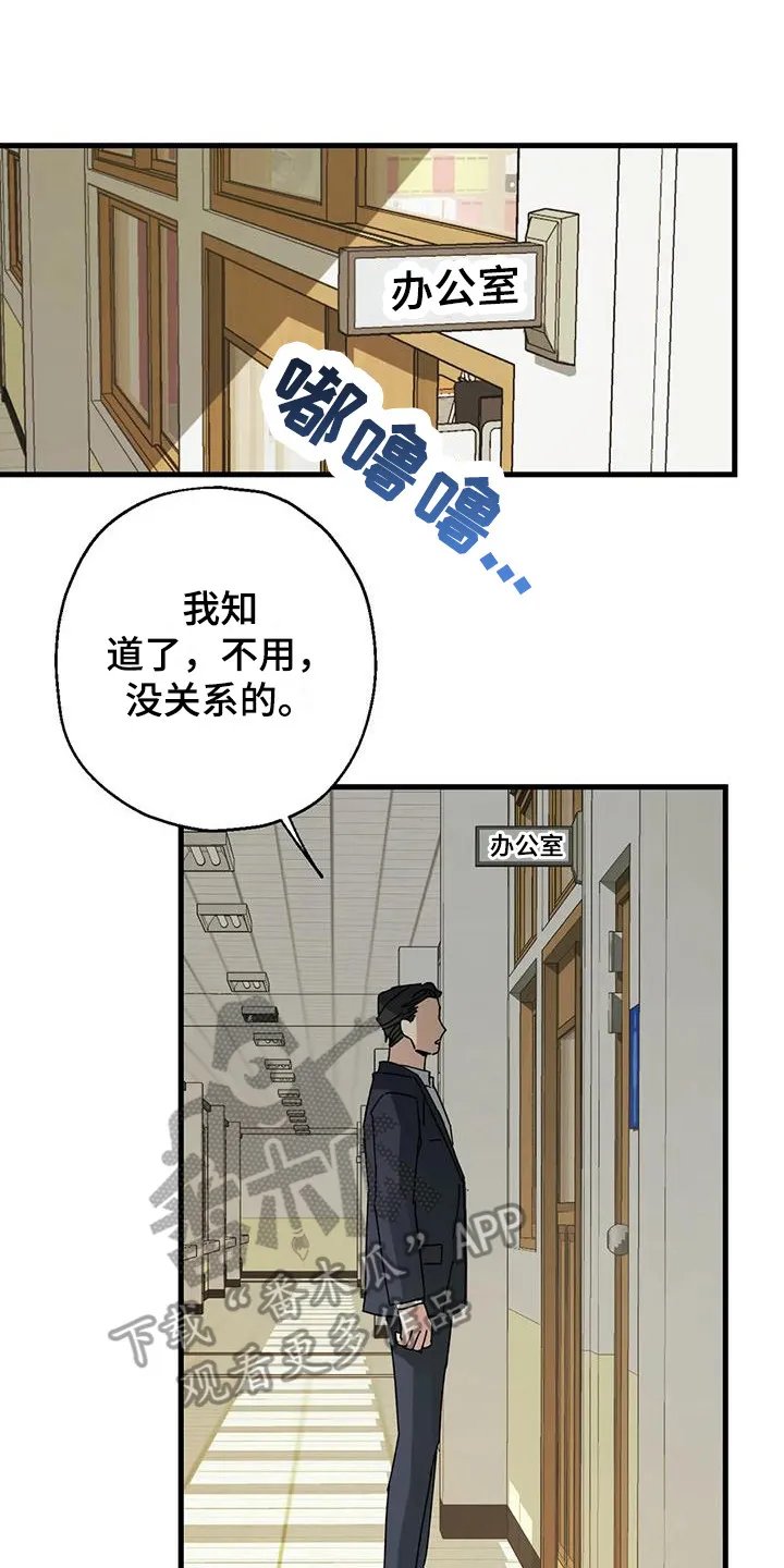 年下之恋漫画漫画,第4章：15年前2图