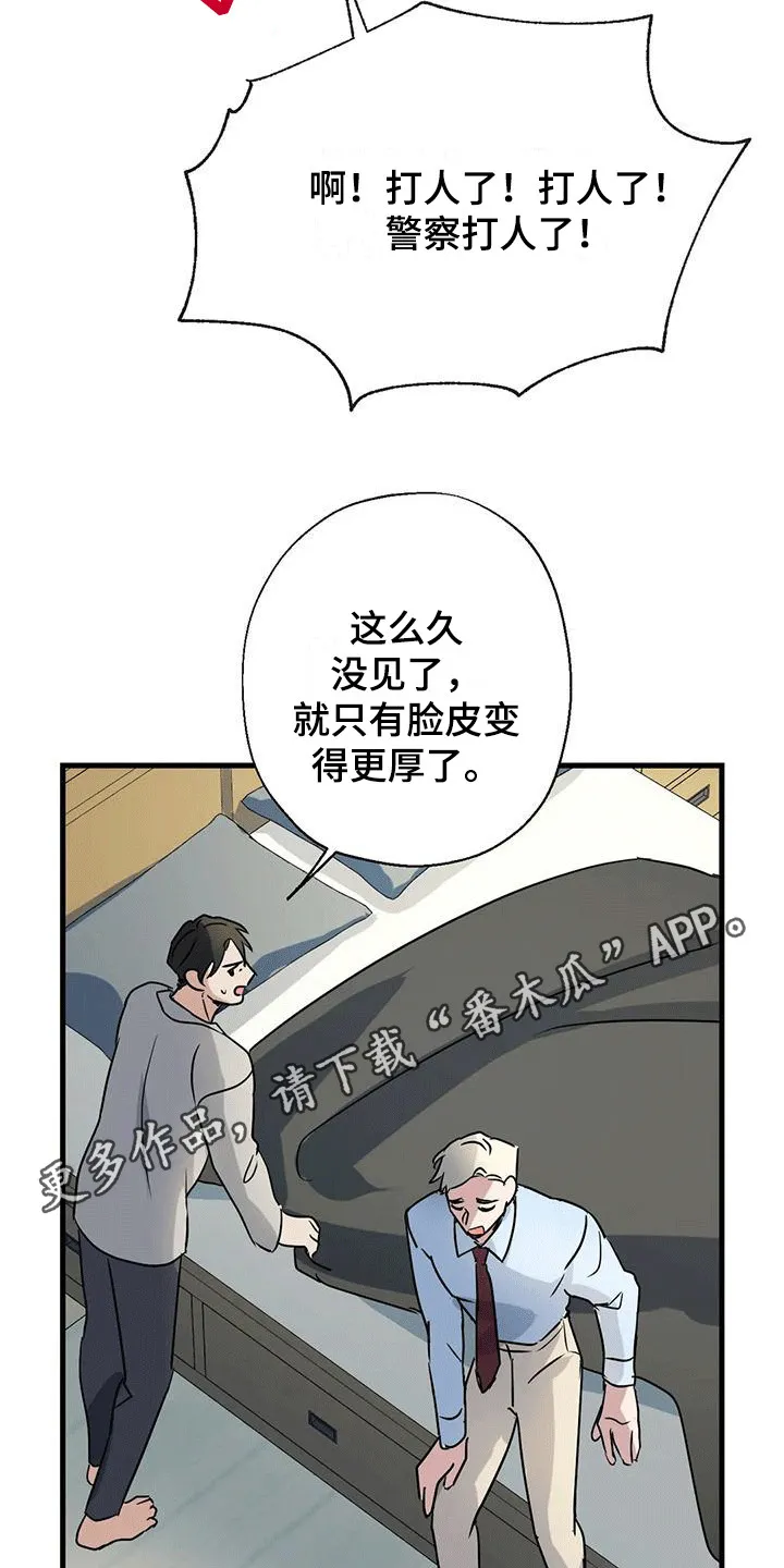 年下之恋小说漫画,第7章：厚脸皮5图