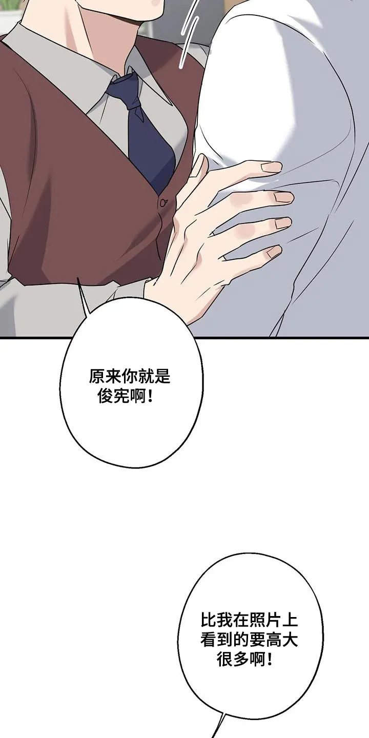 年下恋就是姐弟恋吗漫画,第67章：家人9图