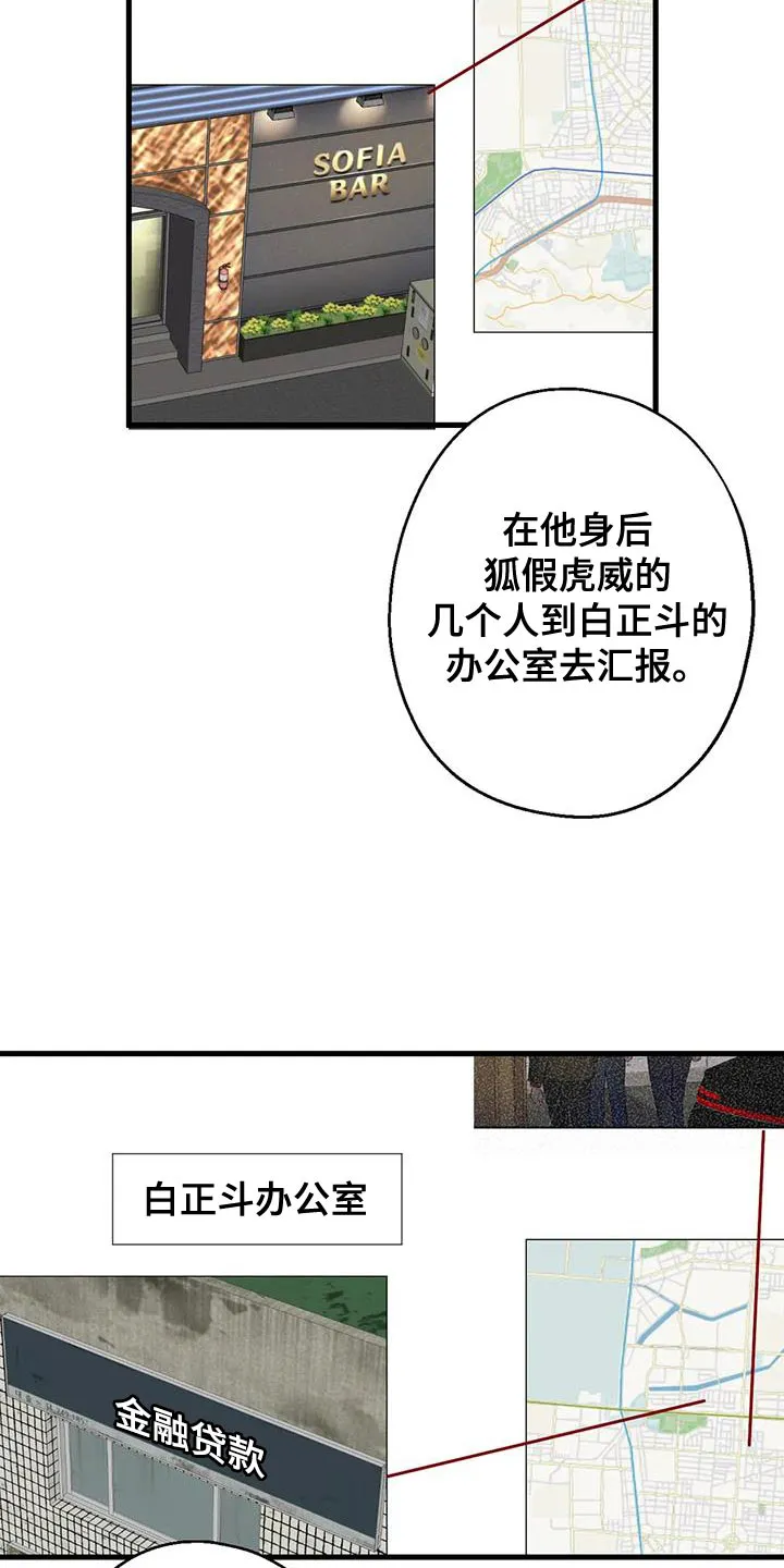 年下恋爱攻略漫画免费阅读微信公众号漫画,第57章：大问题8图