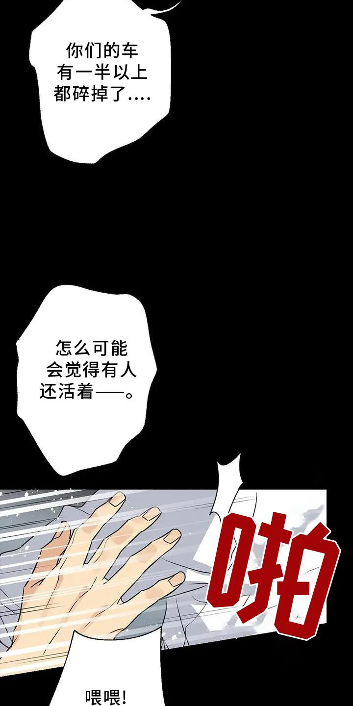 年下之恋漫画全集在线观看漫画,第28章：责任29图