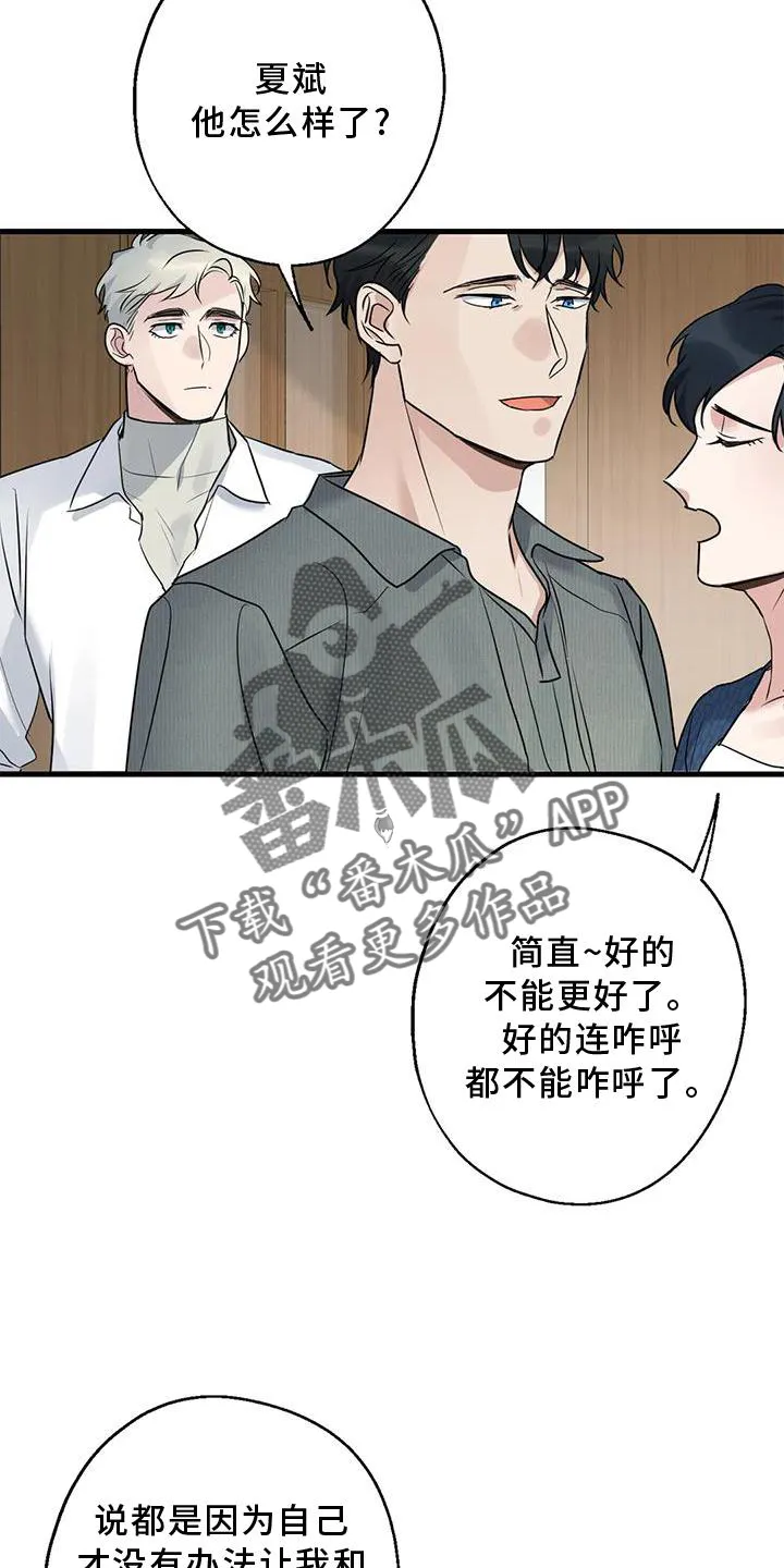 年下之恋漫画漫画,第31章：回家16图