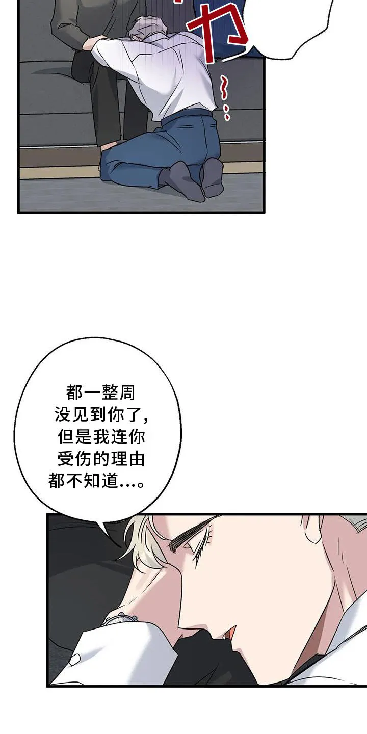 年下之恋漫画漫画,第37章：安慰9图