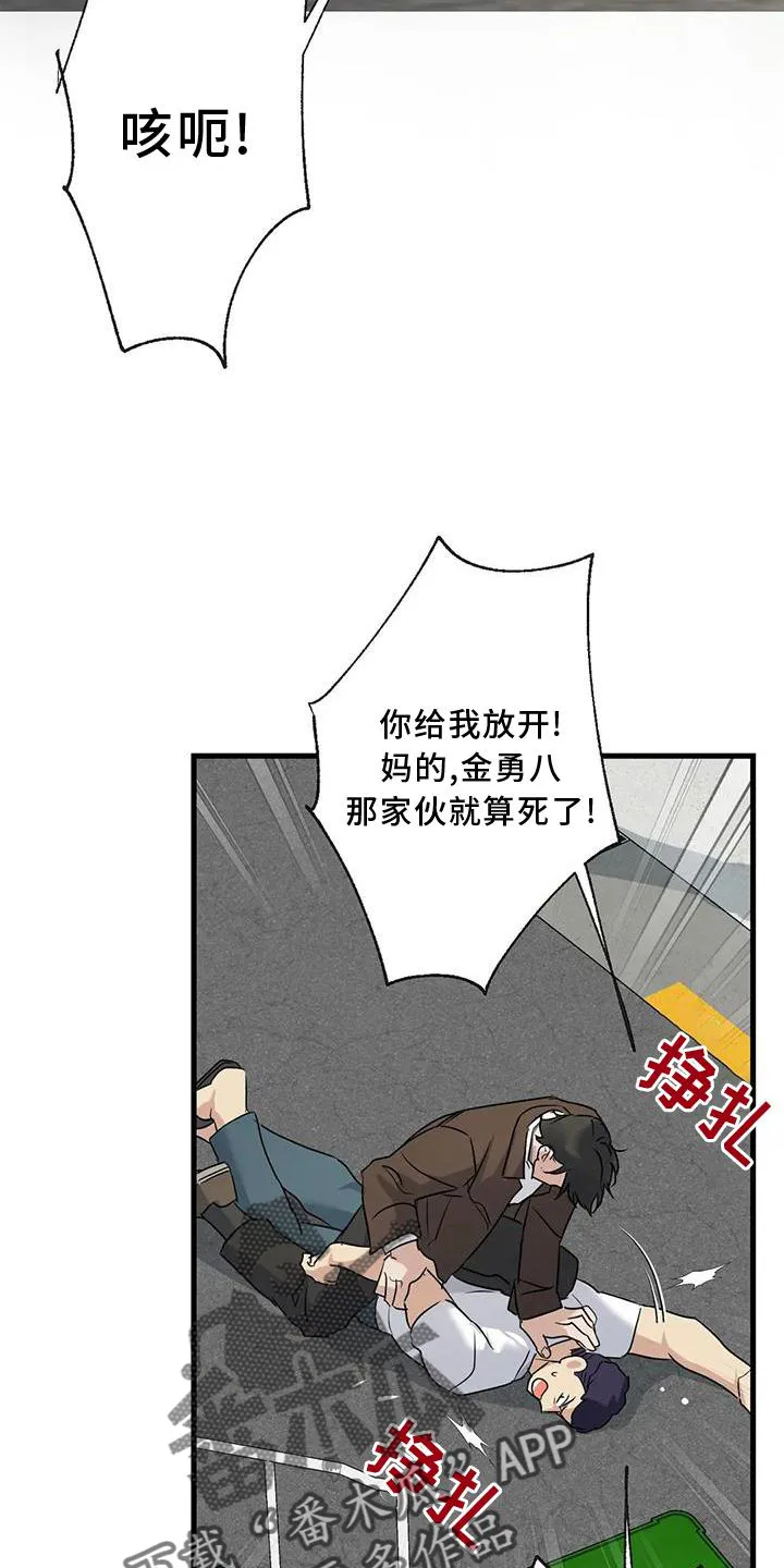 年下之恋漫画漫画,第36章：捉贼30图