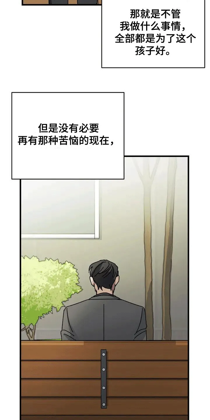 年下恋漫画漫画,第2章：拜托6图