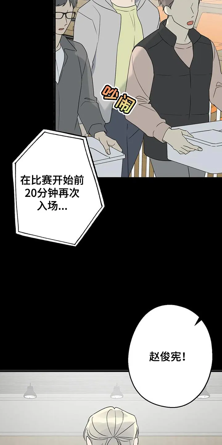 年下之恋漫画漫画,第70章：唯一的希望2图