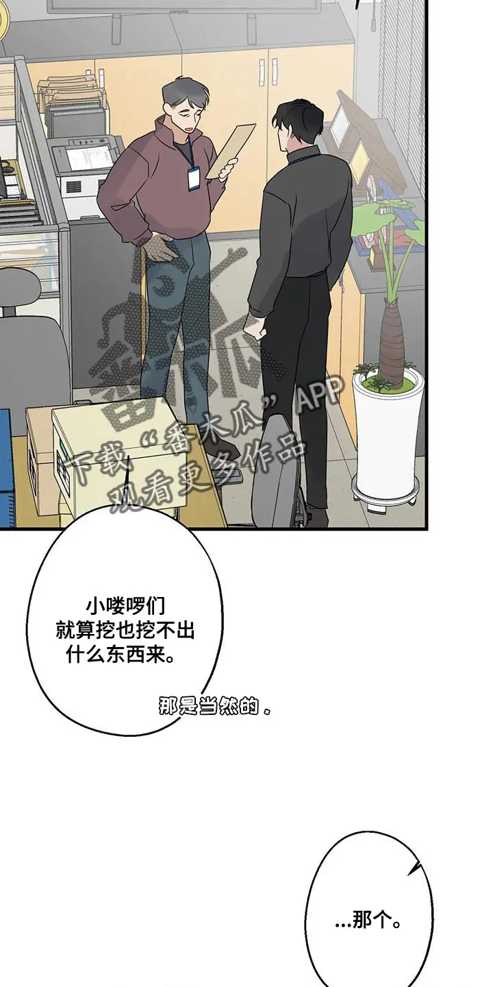 双男年下骨科漫画漫画,第64章：以为你不会回来了5图