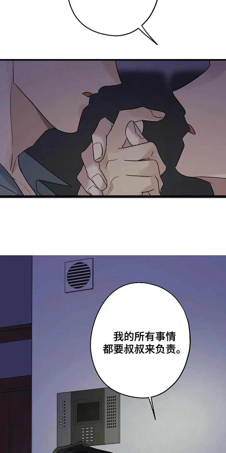 年下之恋漫画全集在线观看漫画,第50章：负责25图