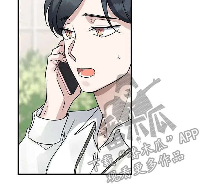 年下之恋小说漫画,第7章：厚脸皮21图