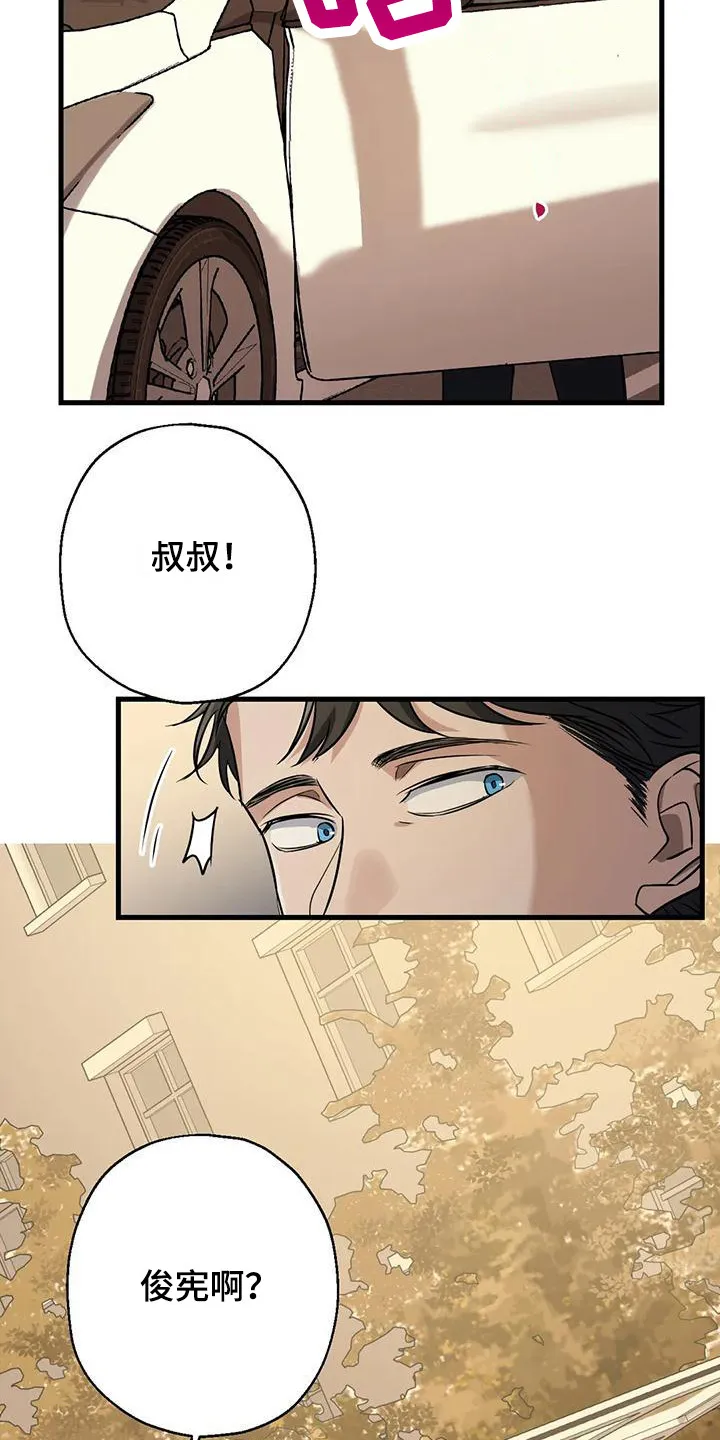 年下之恋漫画全集在线观看漫画,第12章：礼物3图