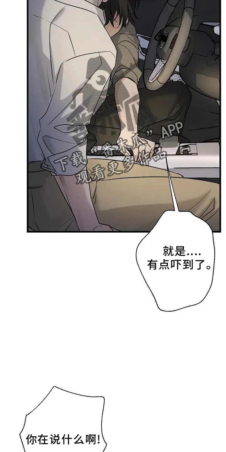 年下之恋漫画漫画,第27章：请你告诉我10图