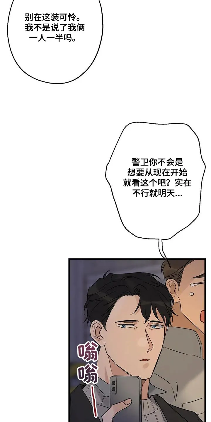 年下彼氏恋爱漫画漫画,第48章：第一次骑自行车14图