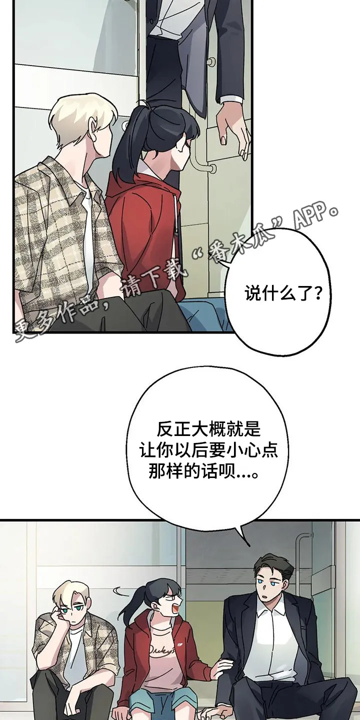 年下之恋漫画漫画,第4章：15年前5图