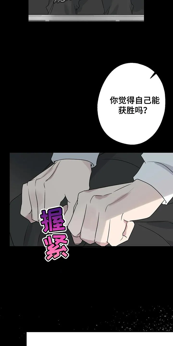 年下之恋漫画漫画,第69章：条件27图