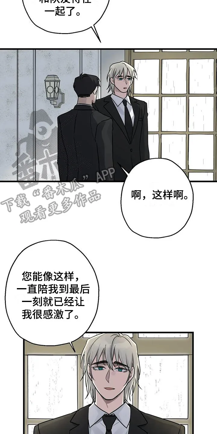 年下彼氏恋爱漫画免费漫画,第13章：葬礼20图