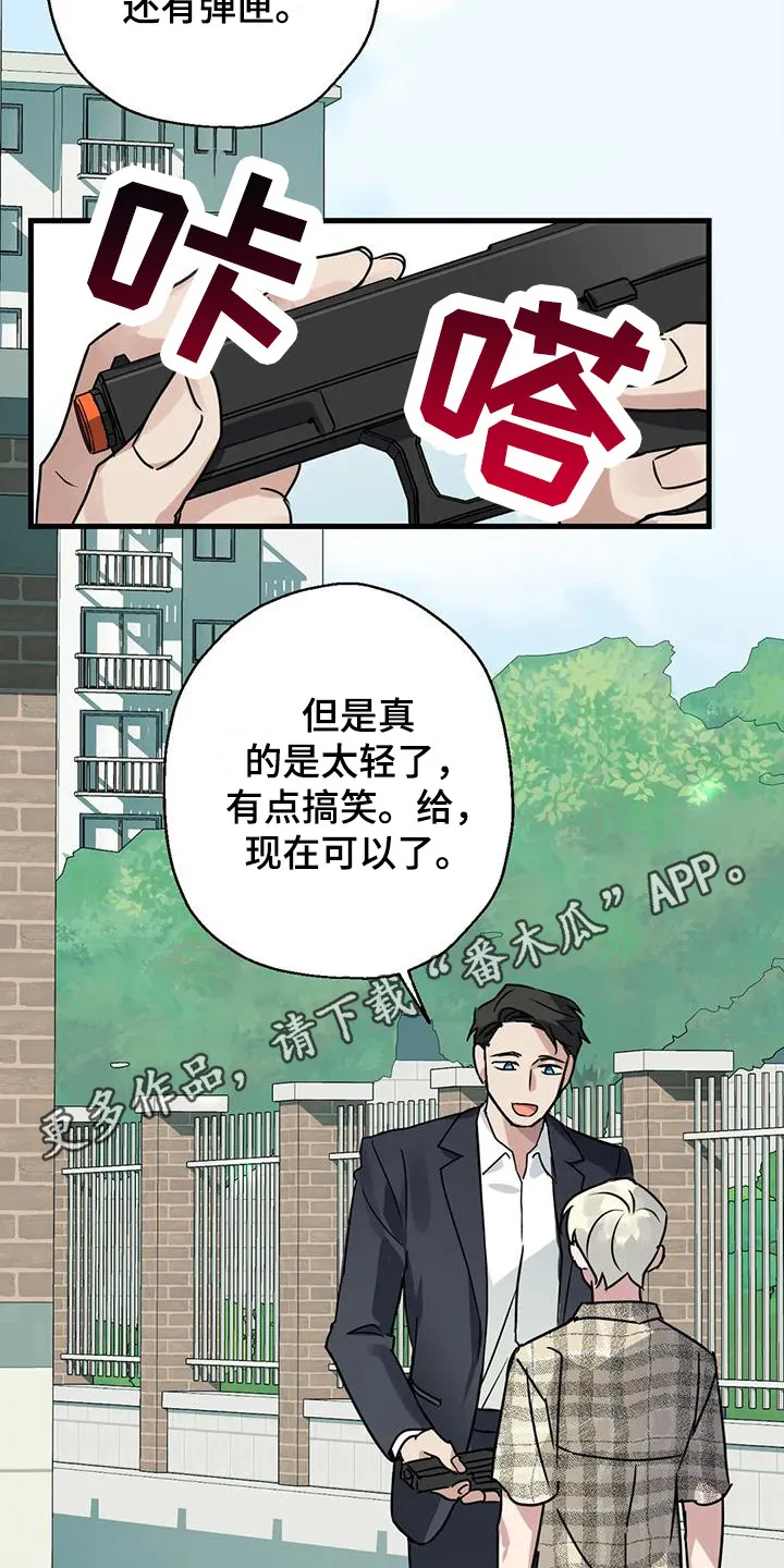 年下之恋漫画漫画,第5章：射击5图