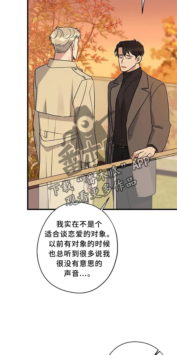 年下之恋漫画漫画,第33章：同意24图