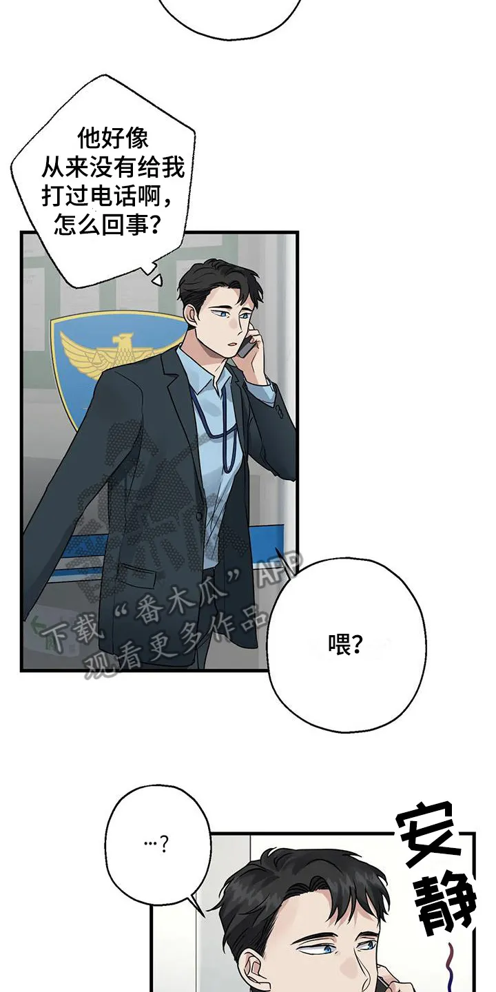 年下彼氏恋爱漫画免费漫画,第13章：葬礼8图