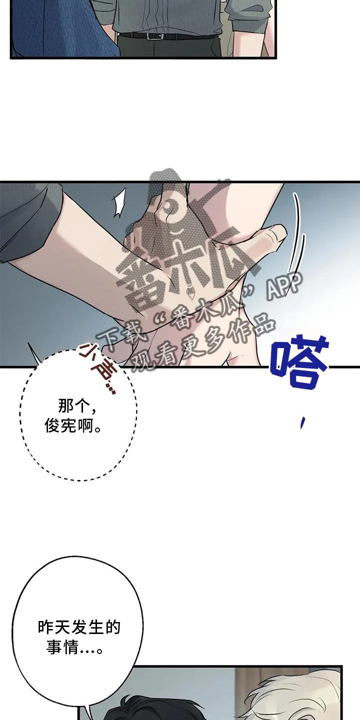 年下之恋漫画漫画,第31章：回家19图