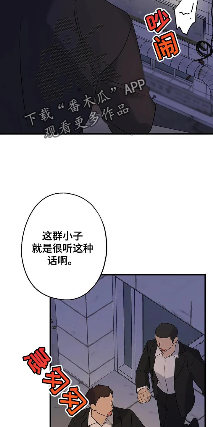 年下之恋漫画漫画,第58章：没有妨碍的人2图