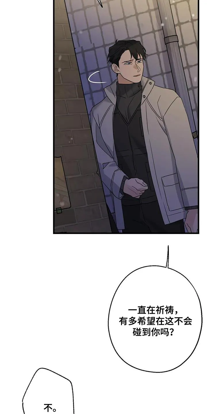 年下之恋电视剧漫画,第62章：苦恼3图