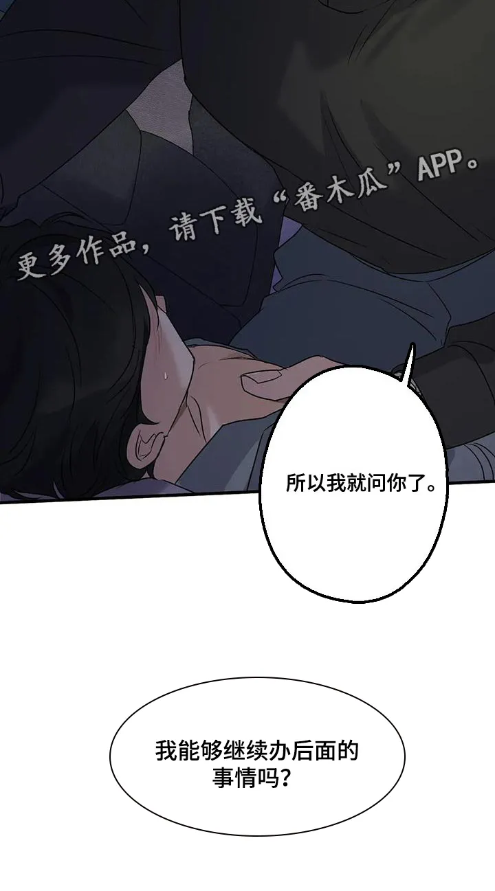 年下之恋漫画漫画,第49章：看电影38图